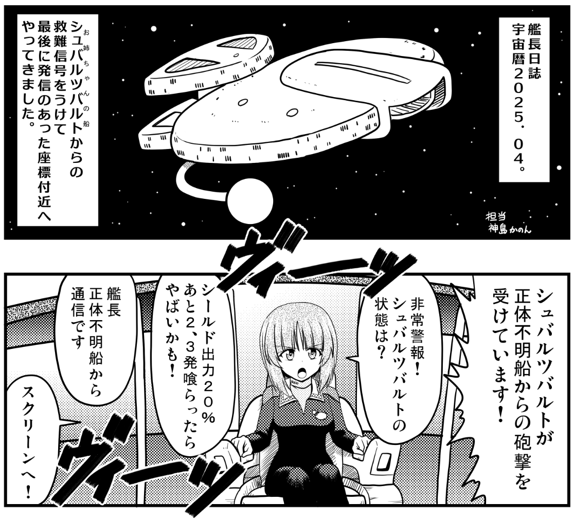 #宇宙大作戦
円盤特典でミニペコ宇宙大作戦映像化の可能性を私はまだ諦めていない 