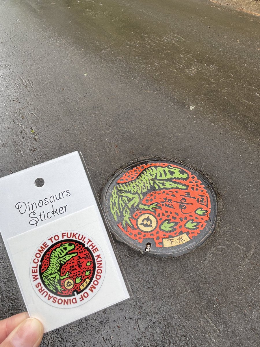 マンホールステッカーをげっと🦖