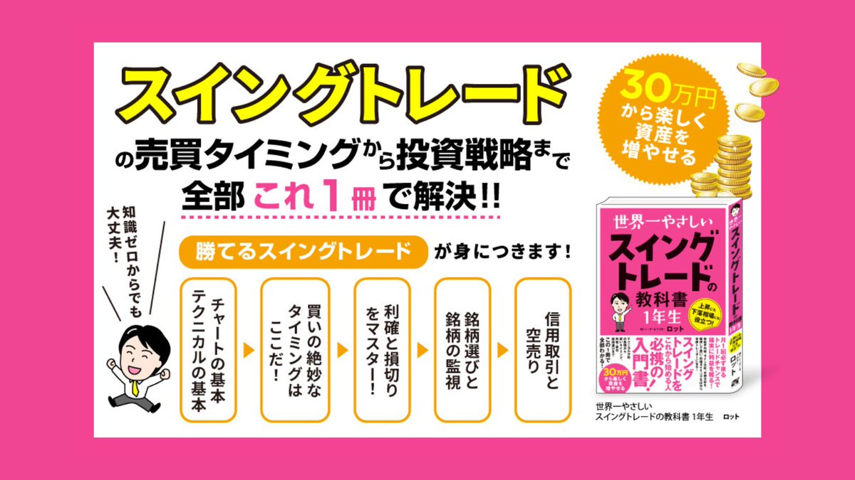 ソーテック社 tweet media