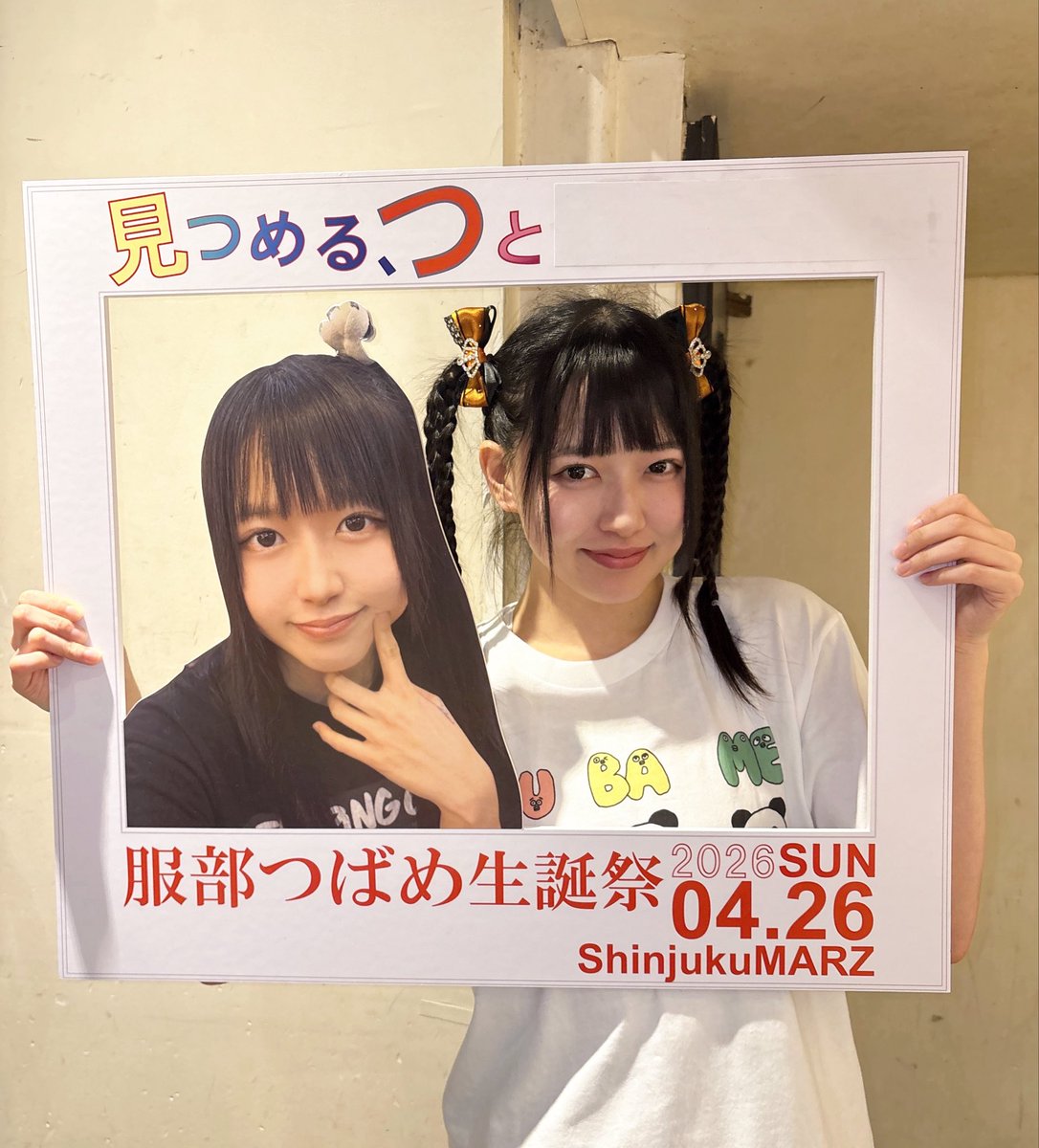 服部つばめ tweet media