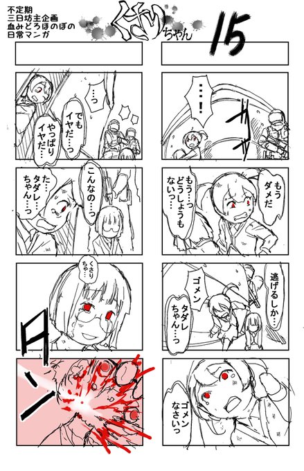 惰性になってきた4コマ、でも書くの楽しいです 