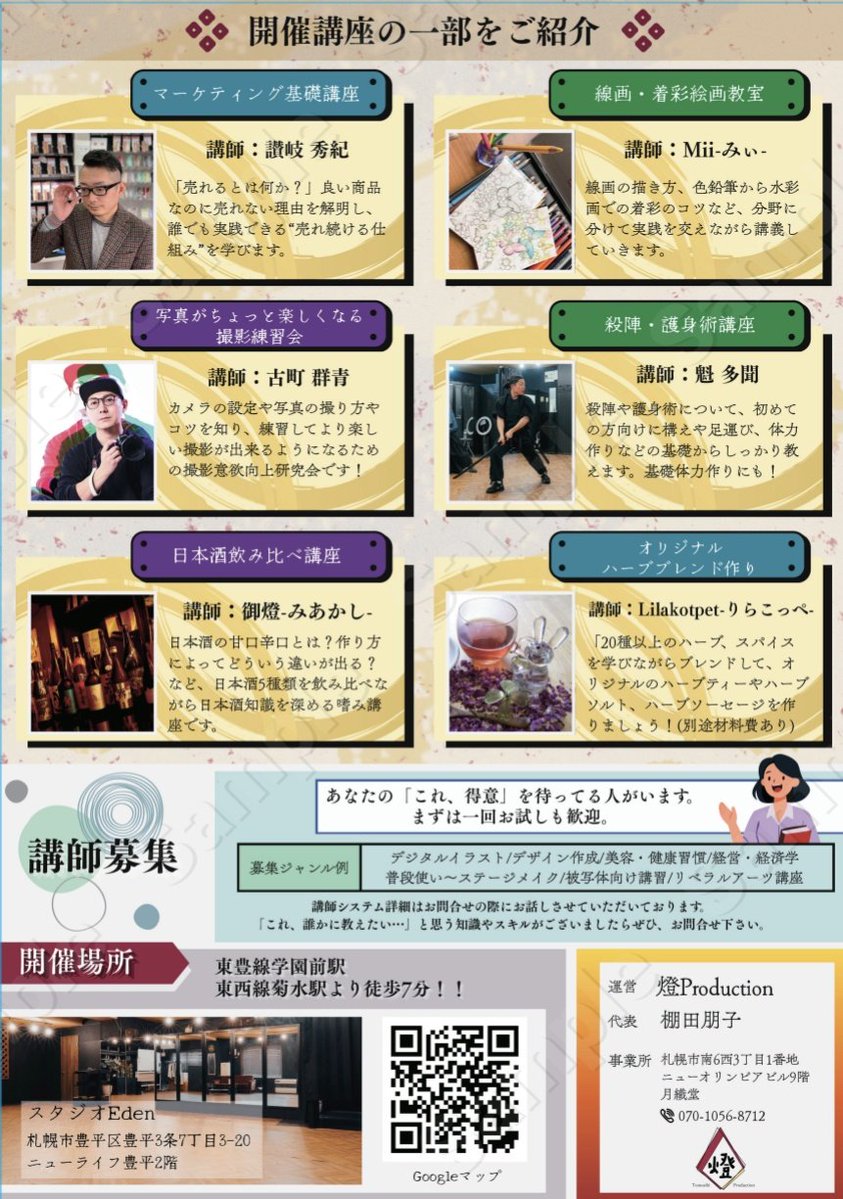 燈production tweet media