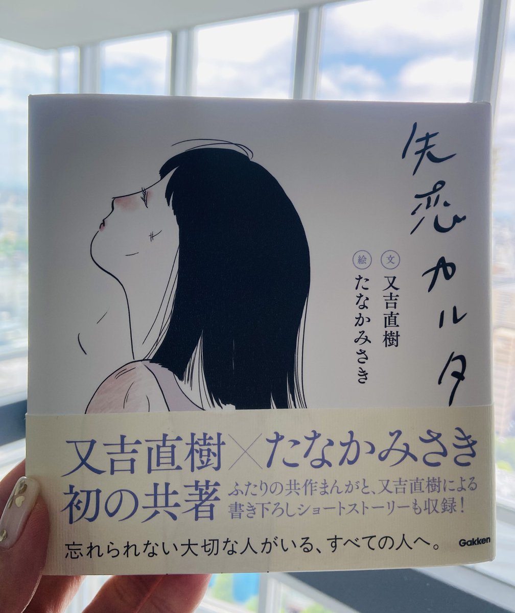 藤田沙織 tweet media