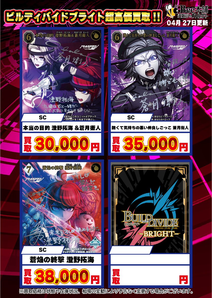 ビルディバイドブライト ウォールナットの正体 クルミ シークレットＳＣ ビルディバイドブライト リコリス・リコイル ウォールナットの正体