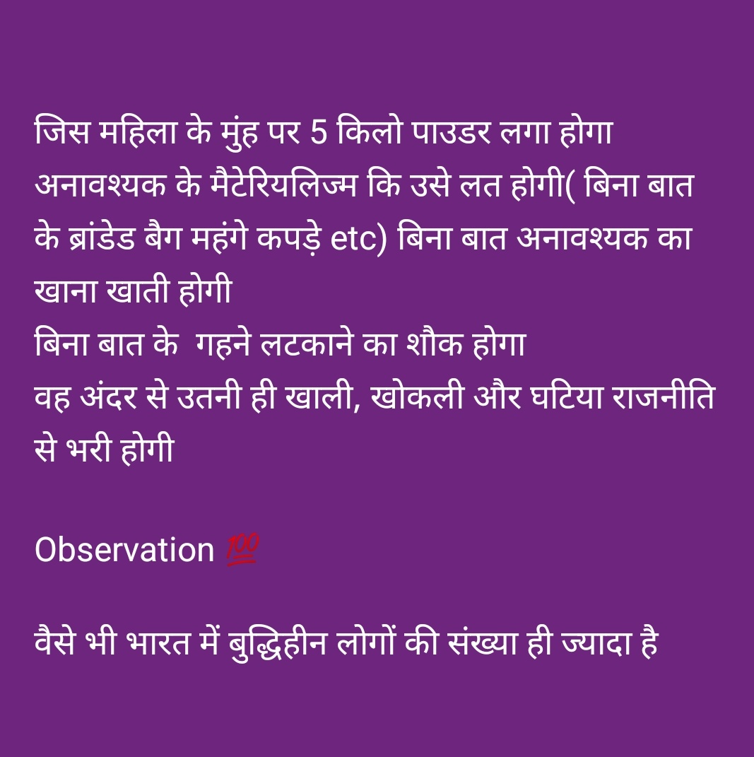 Surbhiatreya26's tweet image. Sach sach hota hai.

#thought