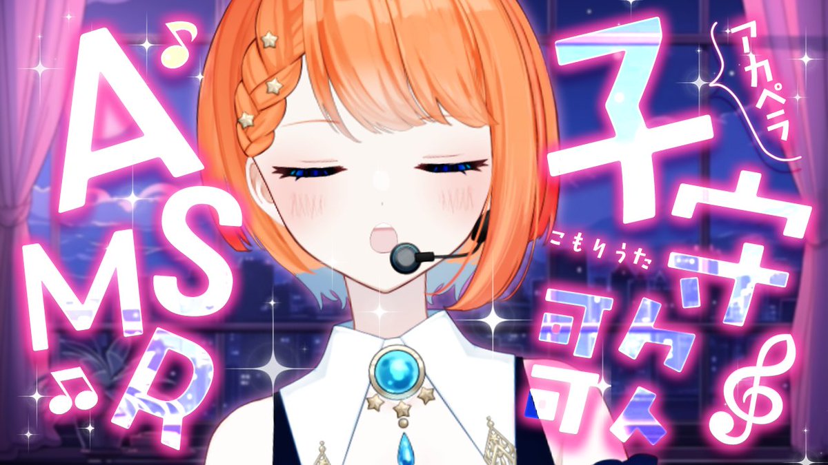 UibaSora_Vtuber's tweet photo. 👀見えたらいいねで教えてね👀

🪄配信告知🪄

⟡.· ┈⟡.· ┈⟡.· ┈⟡.· ┈⟡.· ┈⟡.·
 
📅💫05/10 22:00　△時間注意!!

📝💫【3Dio　ASMR】爆睡させてやる #宇井葉宙 #vtuber

🔗💫https://t.co/ILpBB827VB

⟡.· ┈⟡.· ┈⟡.· ┈⟡.· ┈⟡.· ┈⟡.· https://t.co/2533MrU82L