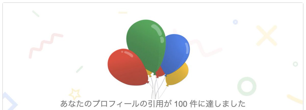 ftkrj12's tweet photo. 論文の引用数が100に到達しましたー！
ひとつの目標だったのでかなり嬉しい🎉
これからも頑張るぞ💪 https://t.co/1XaIOcvNT7