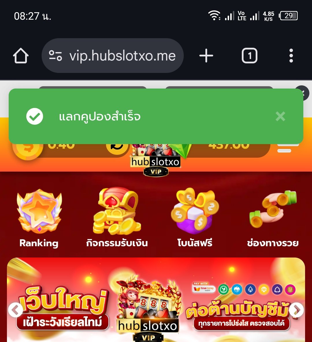 🌟โปรสมาชิกใหม่สุดคุ้ม
💸ฝาก 29 รับ 100฿
ทำยอด 400 ถอนได้ 200฿

สมัคร📲vip.hubslotxo.me/register?token…

💎เพชรฟรี 500 แต้ม
YPT6-1V5F-VDQJ
K0H2-7KH7-QJ6F
PPDK-BGFV-7TV4
0KYV-U0FD-LRXX
PJQV-HT4H-MHUK

💎💎