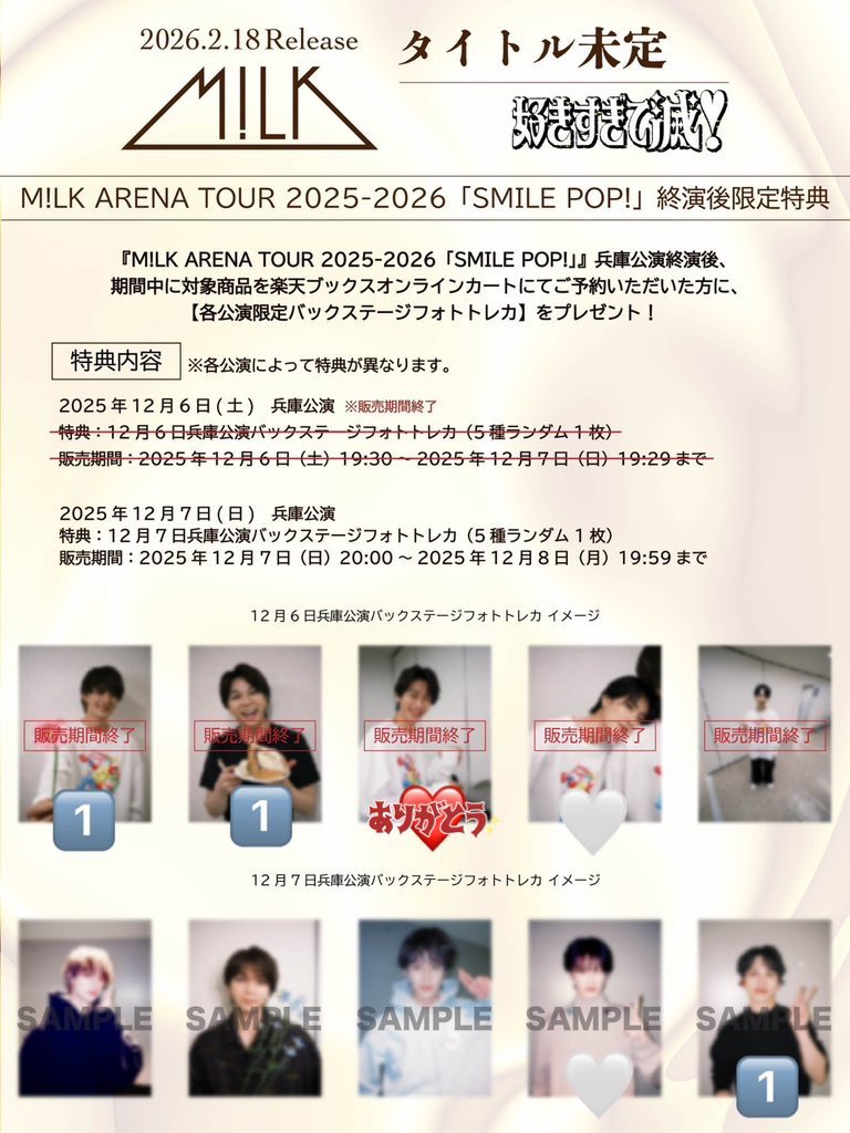 jy__0_1's tweet photo. M!LK 好きすぎて滅 爆裂愛してる 
神戸 バクステ トレカ 交換

【譲】神戸12/6佐野、塩﨑 12/7吉田

【求】神戸12/6山中 12/7山中

お心当たりある方いましたらお気軽にお声掛けください。

#MILK交換 https://t.co/K3IdpLH1FV