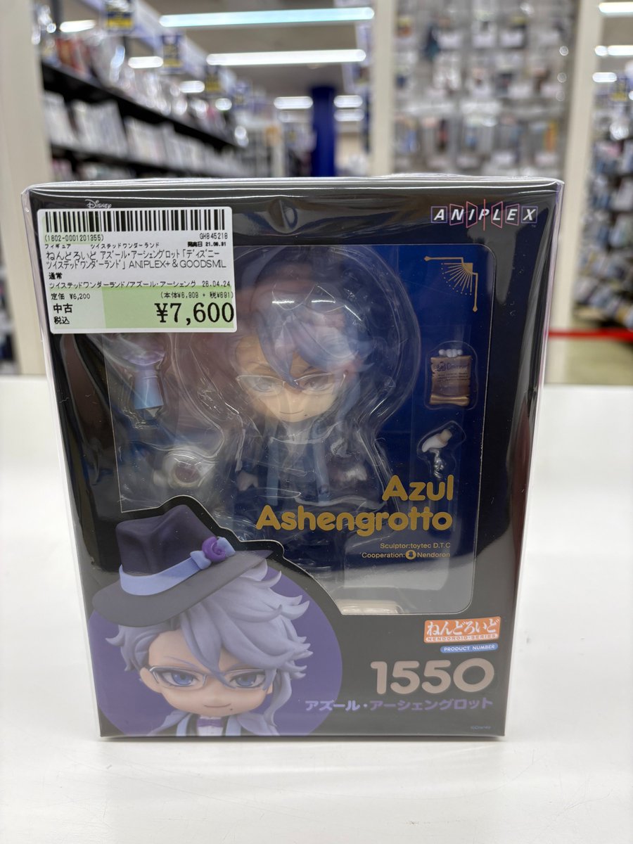 ねんどろいどアズール・アーシェングロット ねんどろいど アズール・アーシェングロット