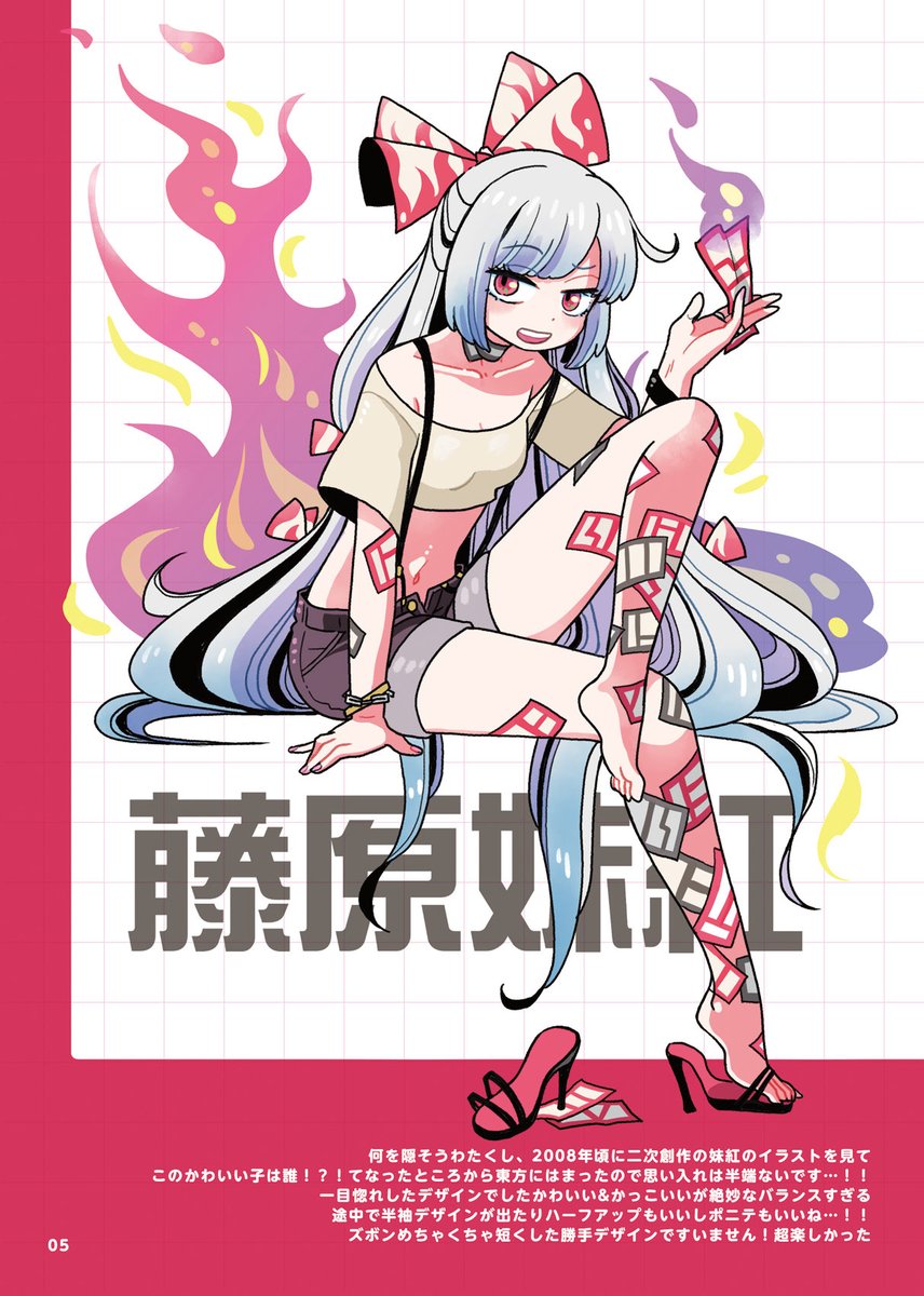 チルノ(東方Project) ,博麗霊夢 ,因幡てゐ ,幽谷響子 「こちらにも例大祭サンプルいくつかアップ! イラスト集とポストカードを出せればと思」|正木のイラスト