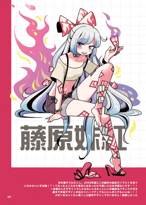 こちらにも例大祭サンプルいくつかアップ! イラスト集とポストカードを出せればと思ってますどうぞよろしくです!