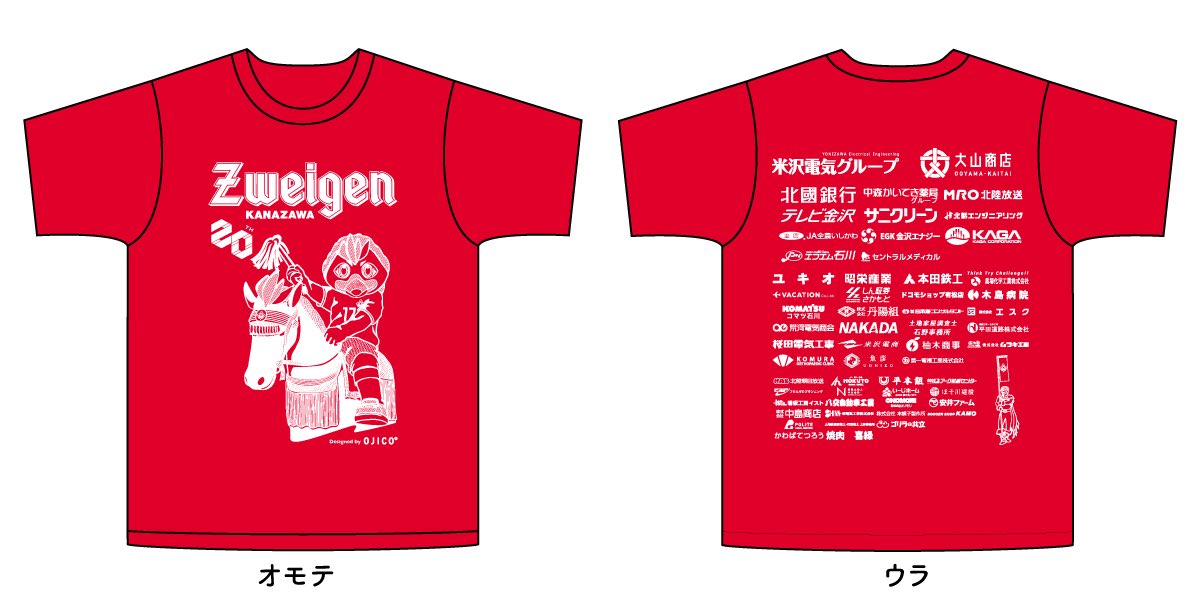 OJICO Tシャツ】 今回のデザインは、ゲンゾーが今年の干支である「馬
