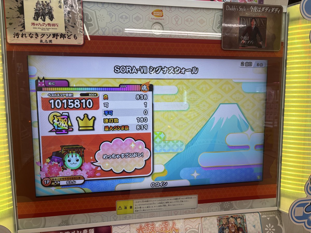 またん tweet media