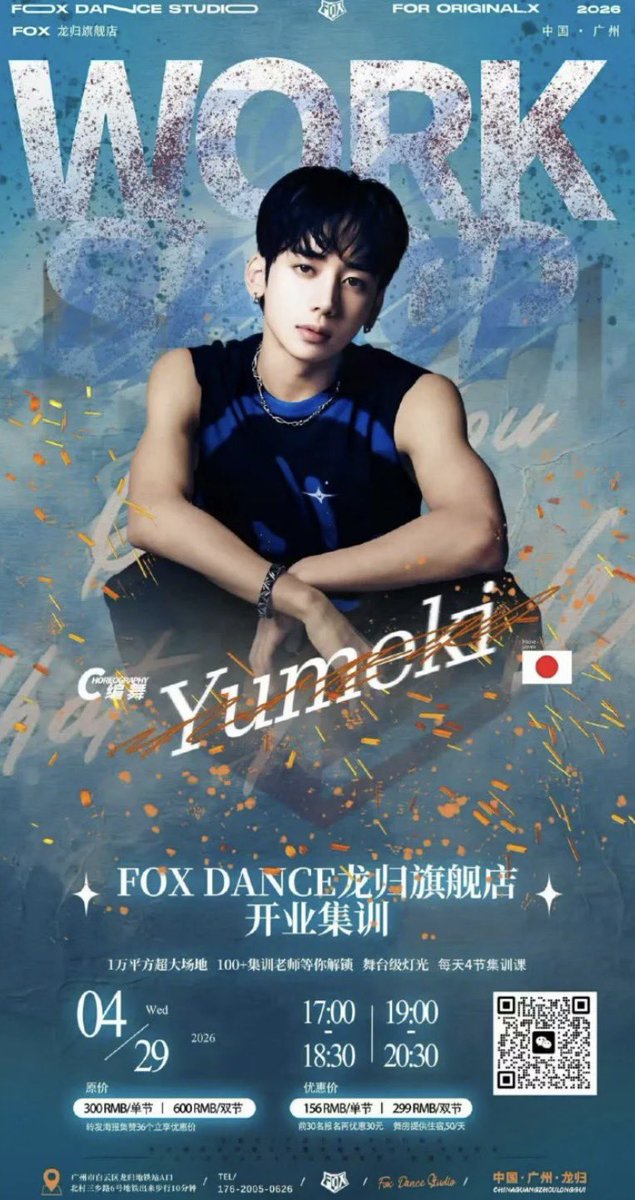 YUMEKI JAPAN FANBASE tweet media