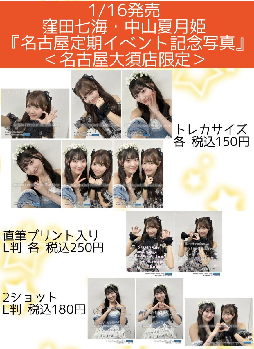 ✨販売中✨ ‼️名古屋大須店限定‼️ 名古屋定期イベント『OCHA NORMA