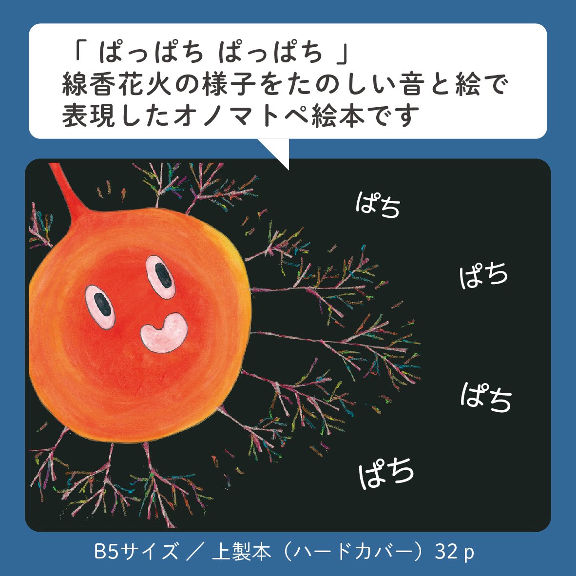 kyootaroo's tweet photo. 📚上野の森親子ブックフェスタ2026

5月4日（月・祝）5日（火・祝）
9:30～17:30
東京・上野恩賜公園にて

はらきょうこ
📕せんこうはなび
📗はんぶんこ
(ソフトカバー絵本とぬりえのセット)

▶︎空とぶロバ出版
🎪テント１４

にて販売します😊
サイン本も用意しました！
ぜひのぞいてみてください♪ https://t.co/a10OVrUxIw