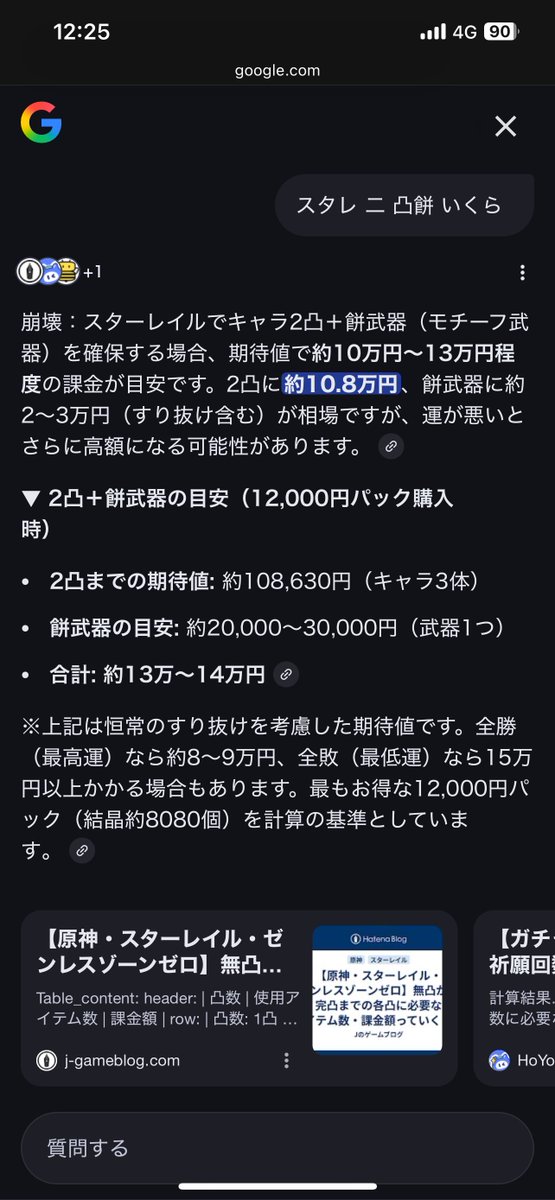 かっち tweet media