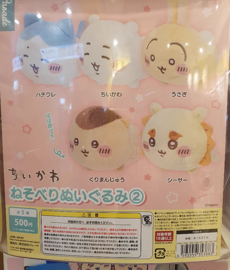 ちいかわらんど【公式】 در X: «#ちいかわらんどTOKYO_Station 🌟商品