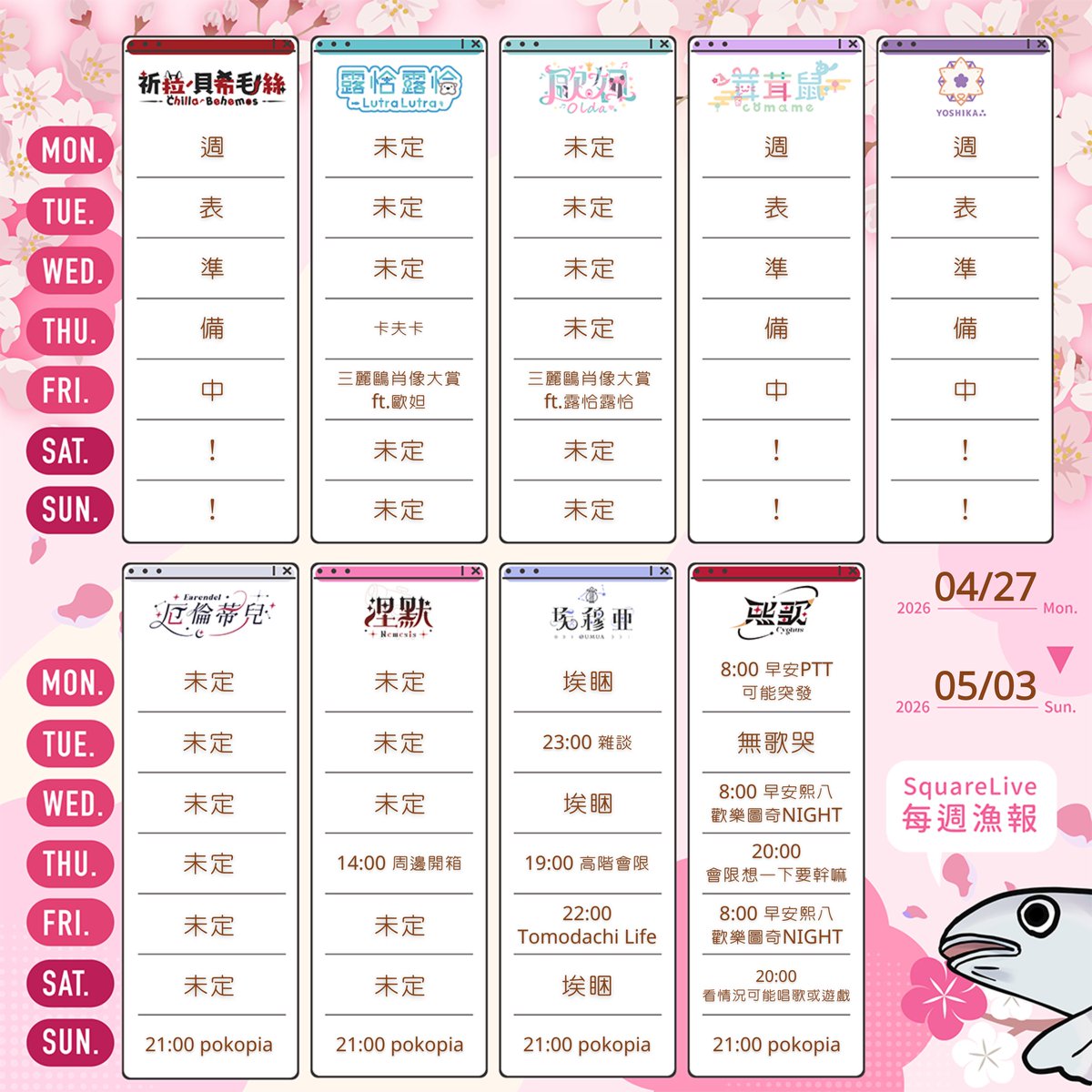 春魚創意 tweet media