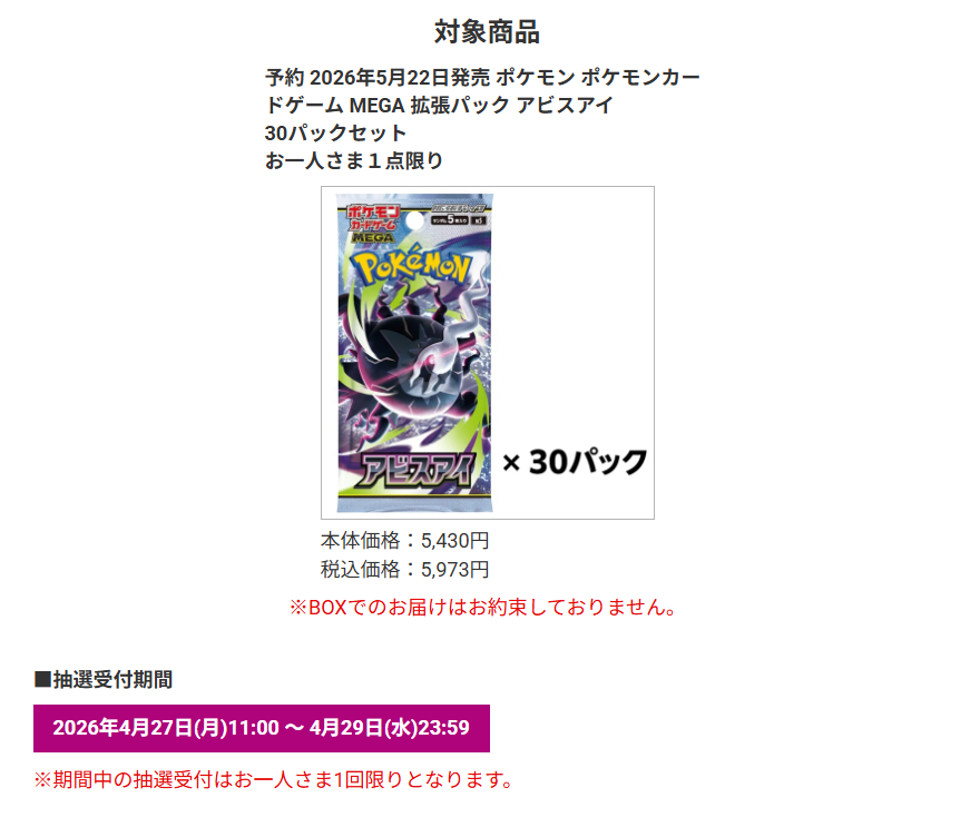 オリパGメン助手｜ポケカ・オリパ情報発信 tweet media