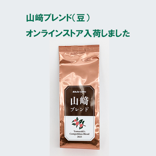 ミカド珈琲商会【公式】 tweet media