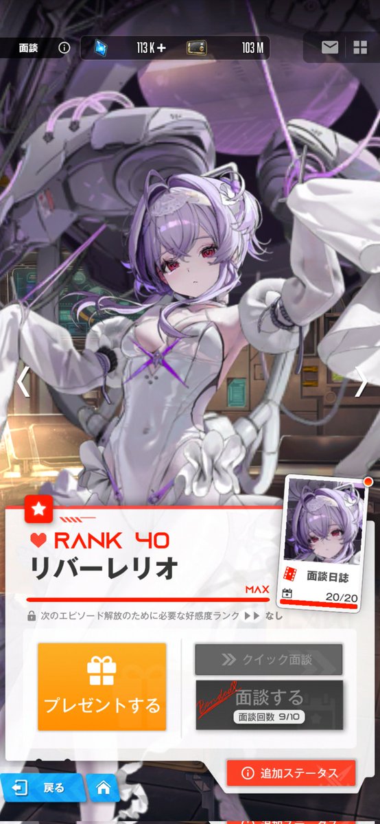 hu_vgame's tweet photo. リバーレリオも好感度40なりました😍
え、遅い？😳だって全部面談で上げてるので😗

水着ドロシー↓
https://t.co/lic7QL8D52 https://t.co/zMoxjd2WaW