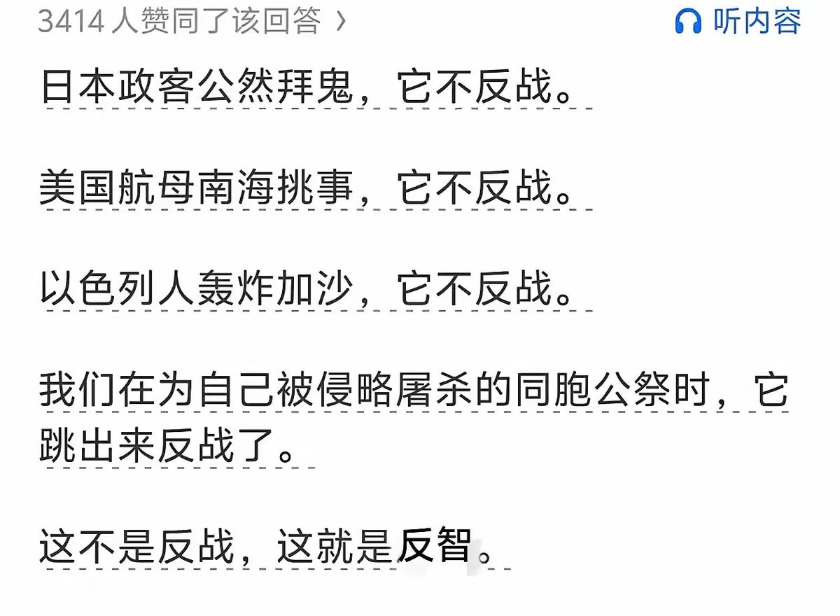 爱国青年刘战神 tweet media