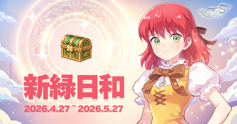 テイルズウィーバー公式 tweet media
