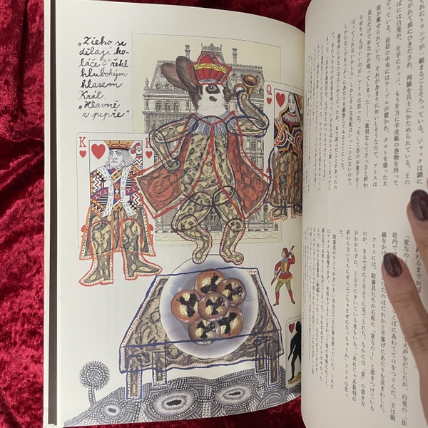 幻想系古本屋 古書ドリス tweet media