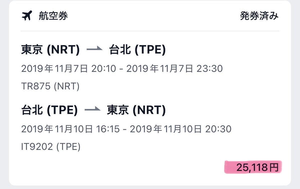 まんまる猫🍍台湾華語上達しない人 tweet media
