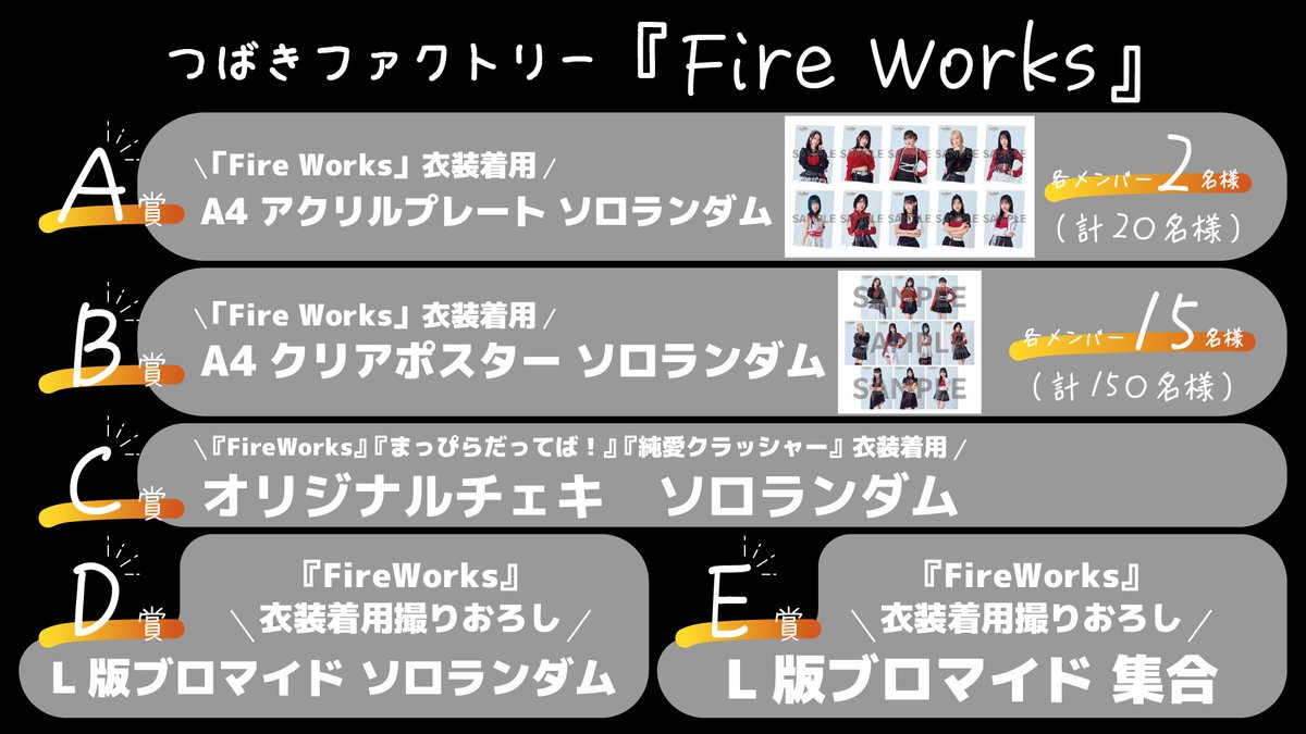 ୨୧‥∵‥‥∵‥‥∵‥‥∵‥‥∵‥୨୧ 【つばきファクトリー】 14thシングル