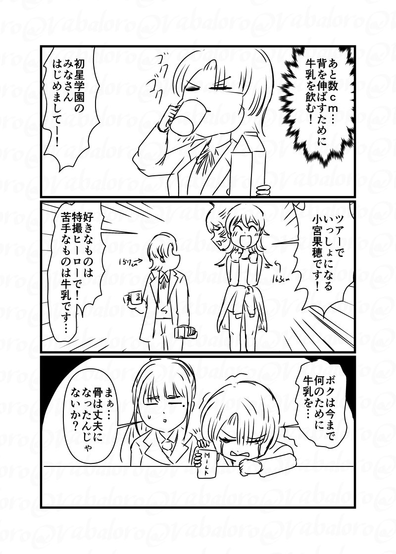 今日は学マスの有村さんネタなクソマンガを描きました。
ツアマスのコミュで苦手だったことを思い出したんですけど、飲んでないとは言ってない事に描いてから気づきました。