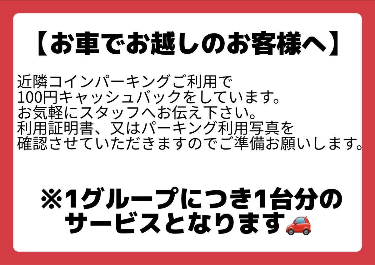 ヤマロク 連坊店 tweet media