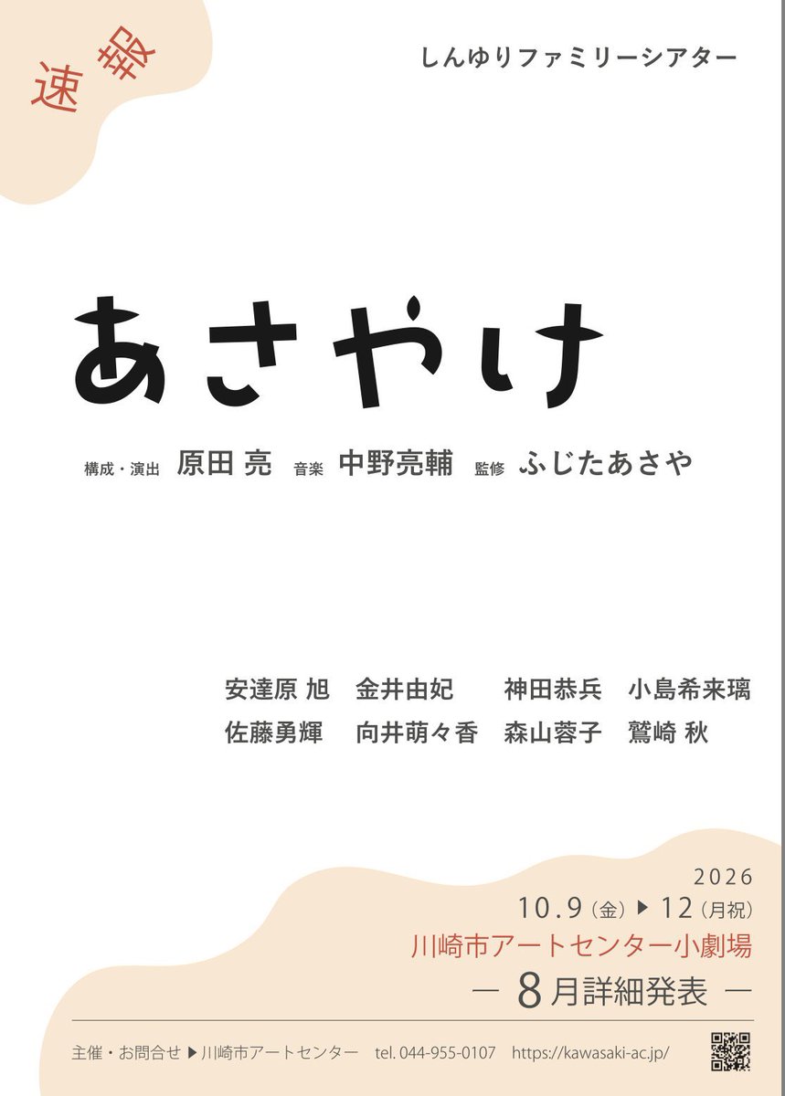 なかすけ/中野亮輔 (@Nakasuke_Leo) / Posts / X