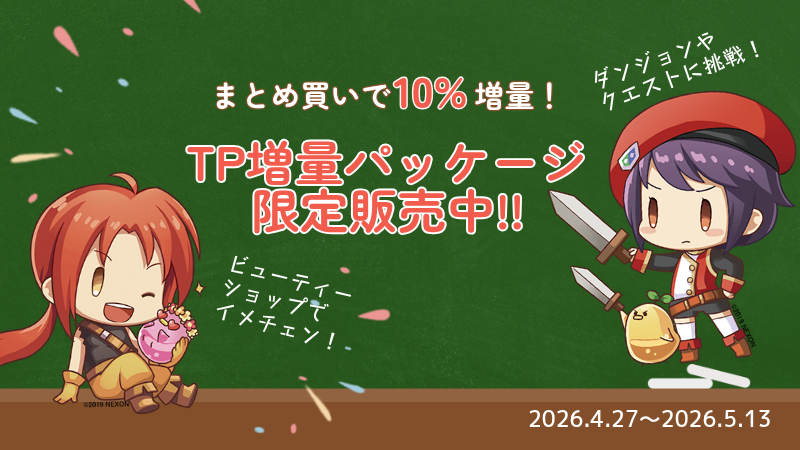テイルズウィーバー公式 tweet media