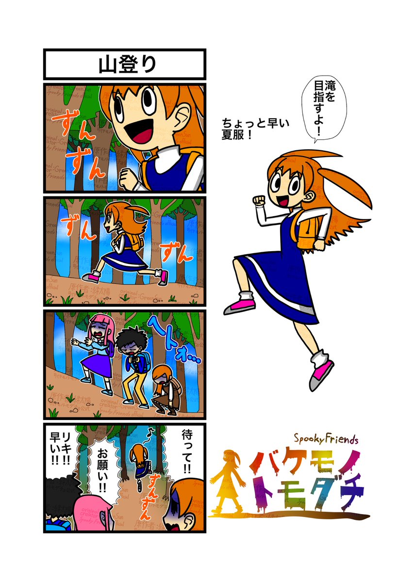 Spooky_Friends's tweet photo. #バケモノトモダチ
第281話 https://t.co/WaHFFkdVAv