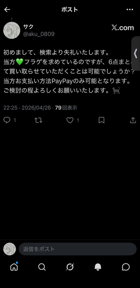 aku_0809's tweet photo. @lize_xxx_ ご連絡いただきありがとうございます。
こちらリプライ1となっていますが表示されておらず、通知も来ませんでした💦
気づかずご連絡していただき申し訳ございません、再度ご確認の程よろしくお願いいたします。 https://t.co/OD2ERsSSIm