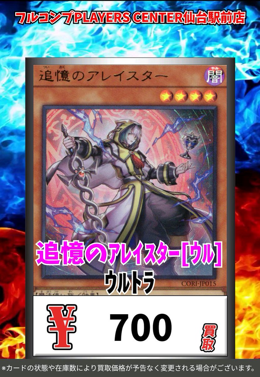 買取情報】 #遊戯王 新弾‼ CHAOS ORIGINS 買取参考価格更新しており