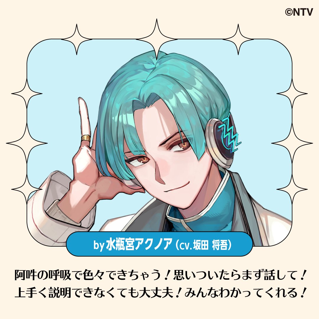 おっはよ！💥今日の水瓶座はね・・・💥 阿吽の呼吸で色々できちゃい