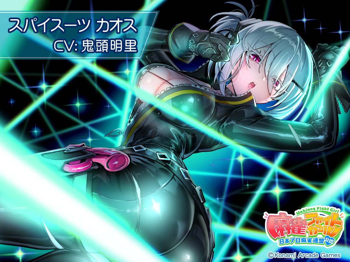 麻雀ファイトガール公式 tweet media