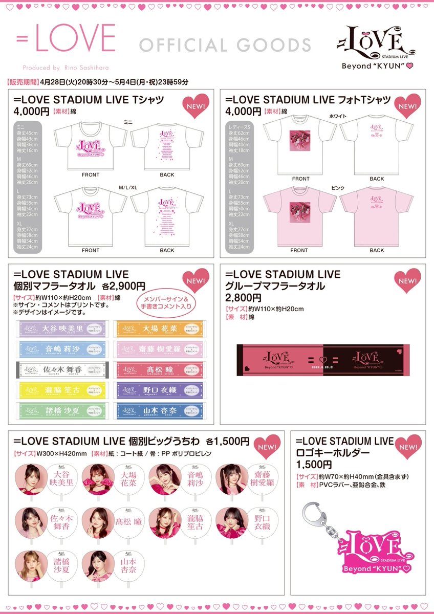 ＝LOVE_official tweet media