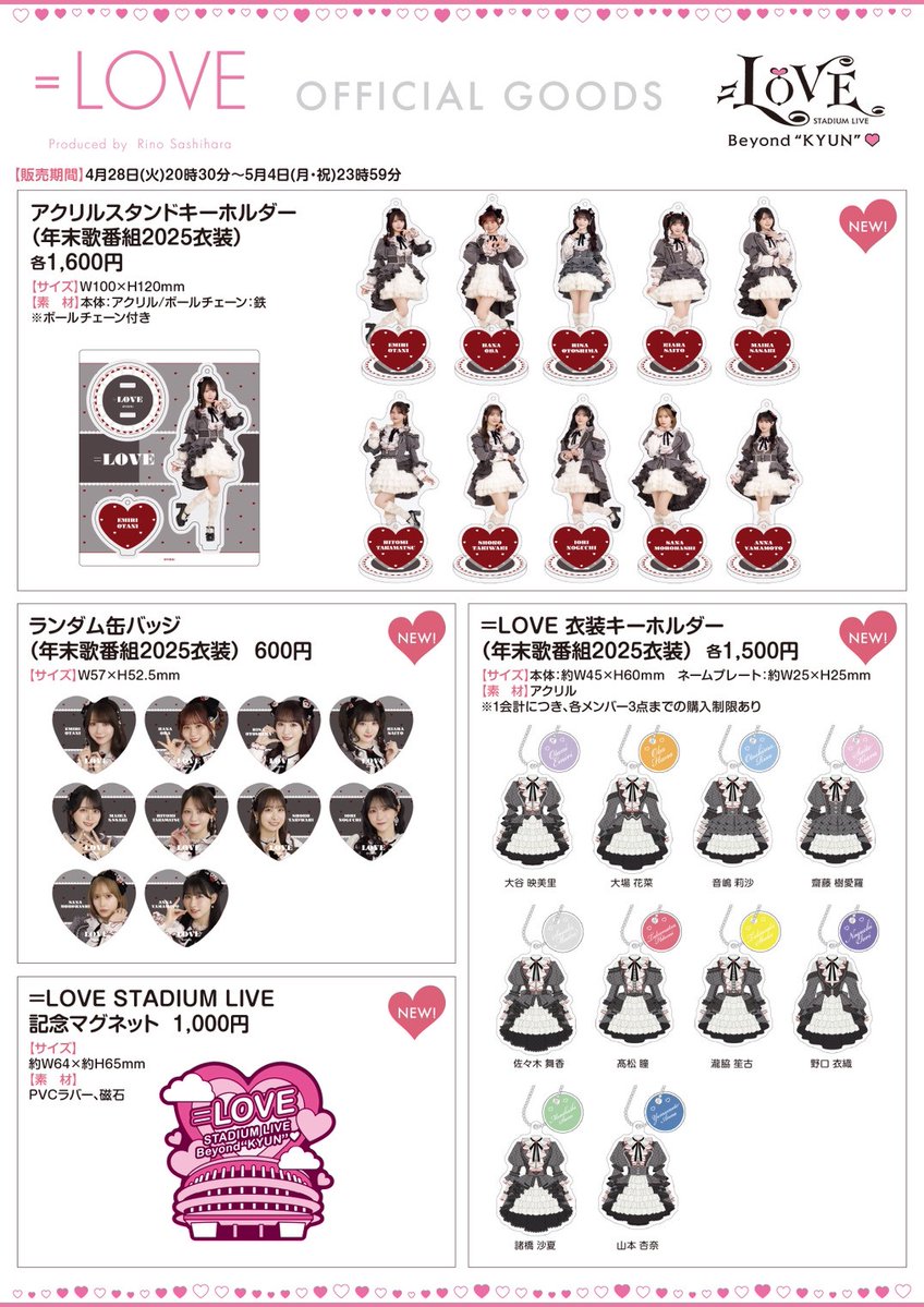 ＝LOVE_official tweet media