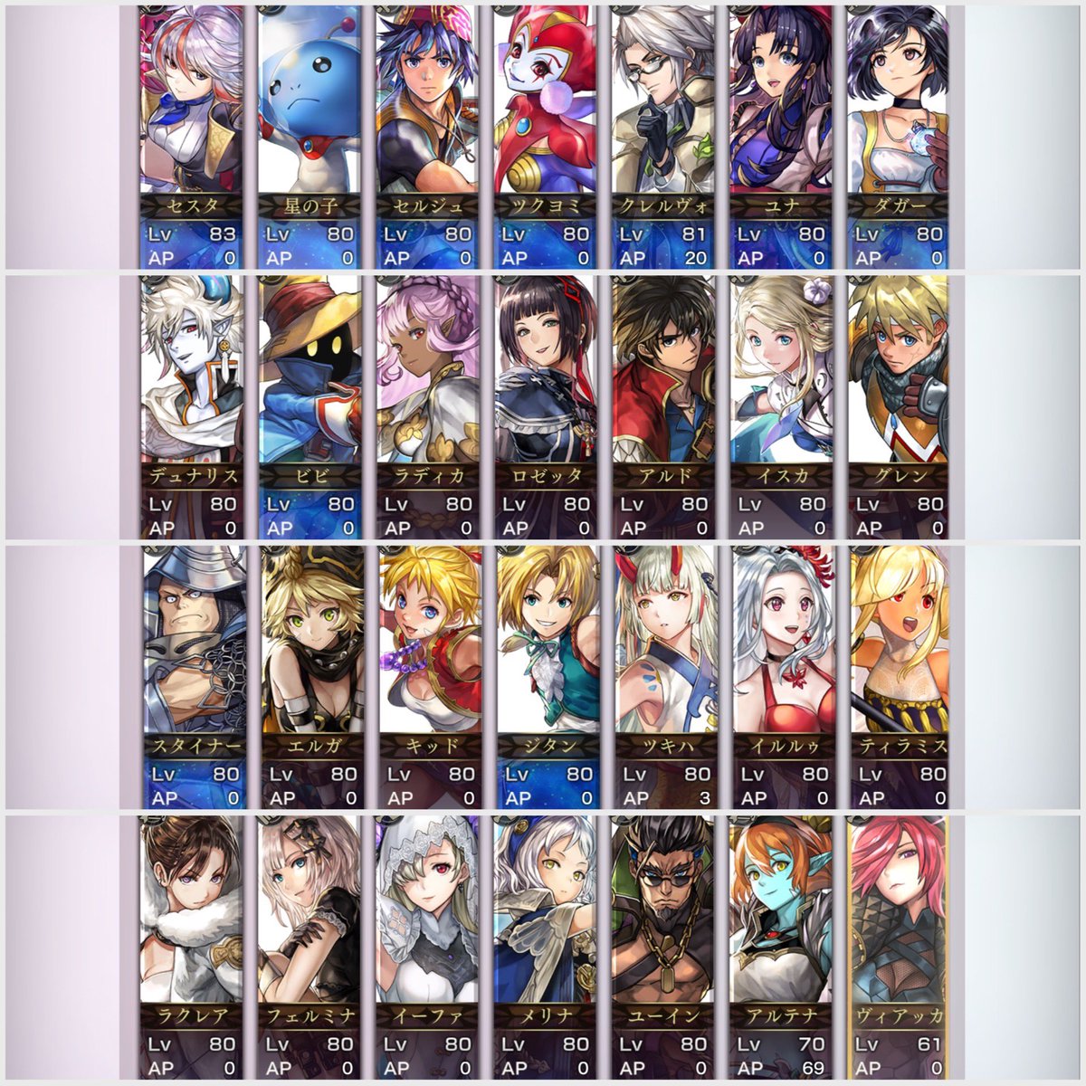 nice_ootaisan's tweet photo. アナデン君の有償石1000あるので星の夢回したいんだけど誰貰うか悩んでまだ回せていない…ラヴォージャを倒したい一点なのです…有識者の方教えてください…上から4画面までの所有状況です… https://t.co/ZrCPyQwZtU