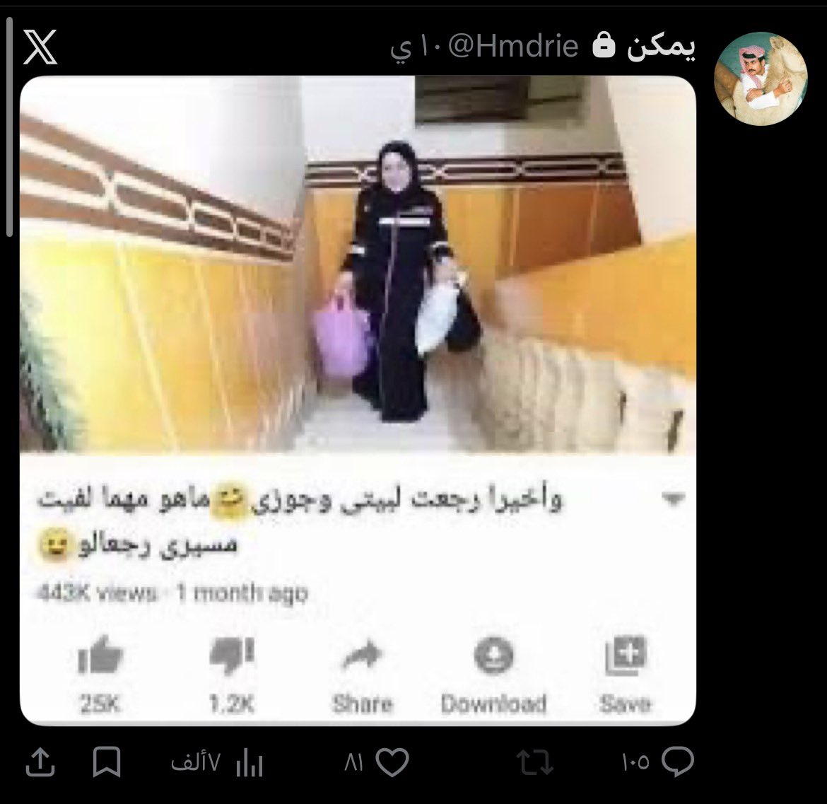 الرفيقات out of context tweet media