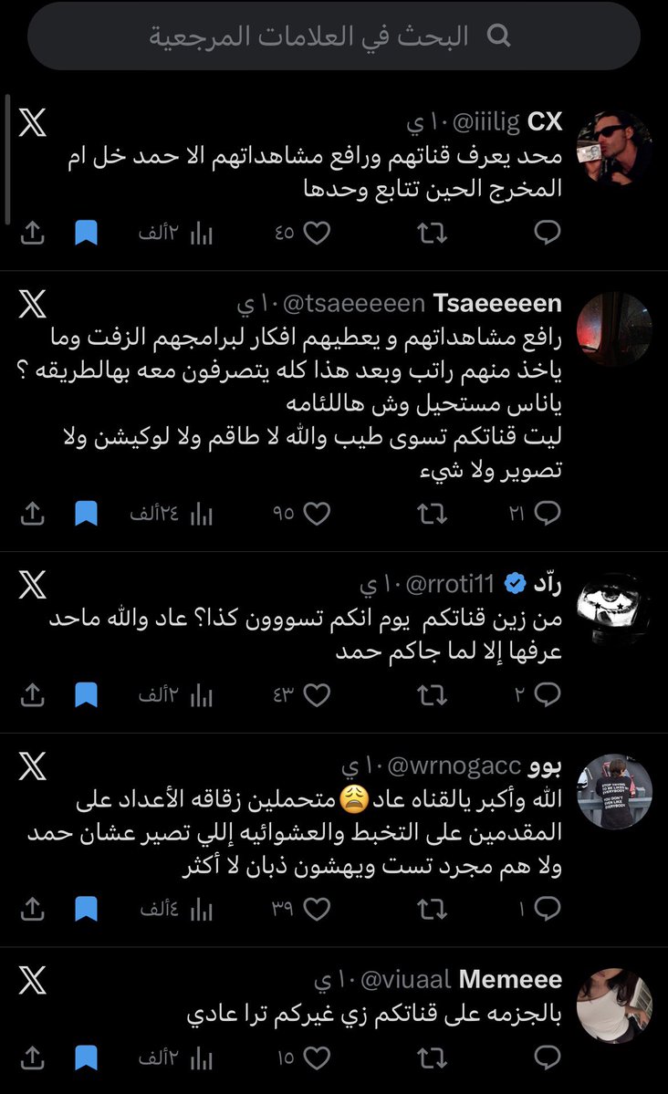 الرفيقات out of context tweet media