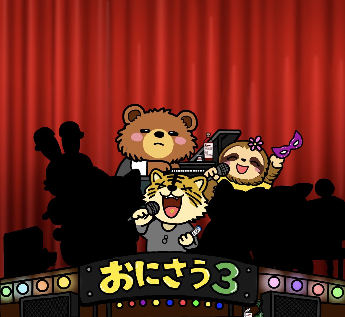 おにあいさうんどvol.3 
情報解禁まで あと 5 日‼️ 
#ほろよいピアニスト
#伝説のコッペパン
#おにさう3