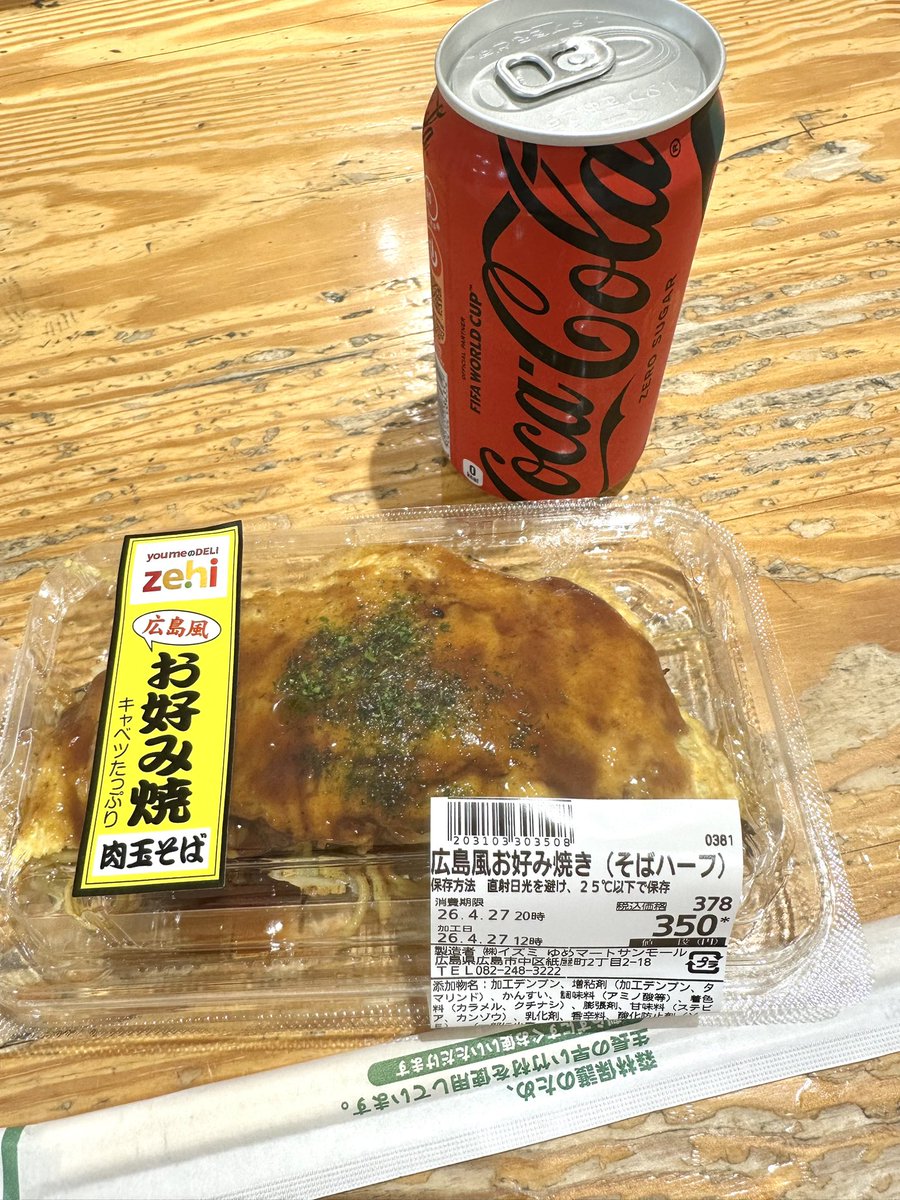 かがわっち@永遠の2等陸士(兵) tweet media