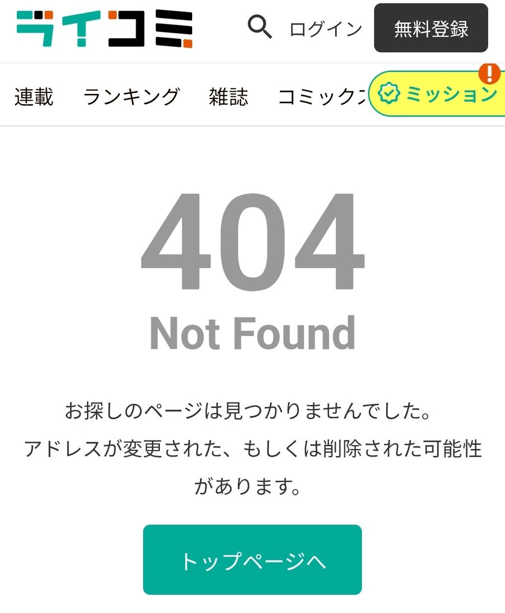 みきみき@ラノ感 tweet media