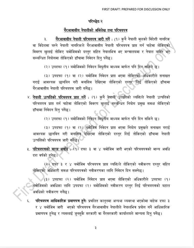 Tanka Dahal tweet media